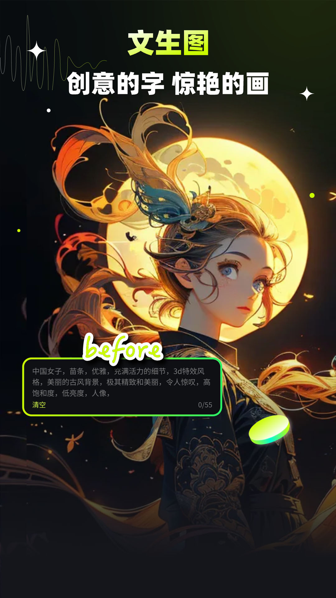 佳画截图2