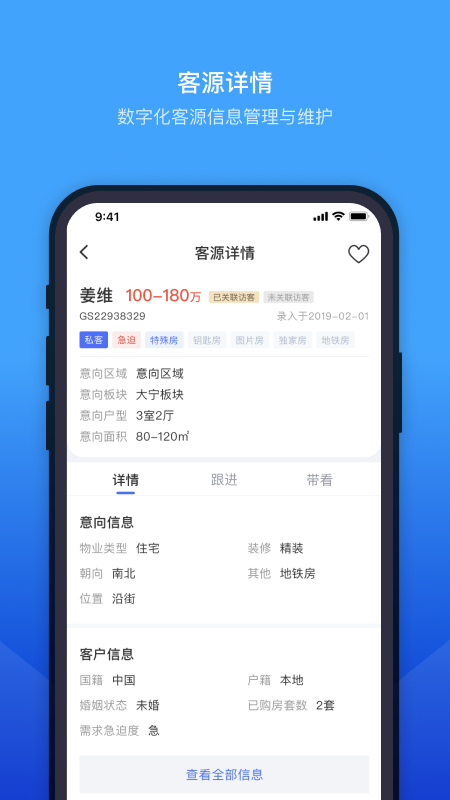 etc门店管理截图5