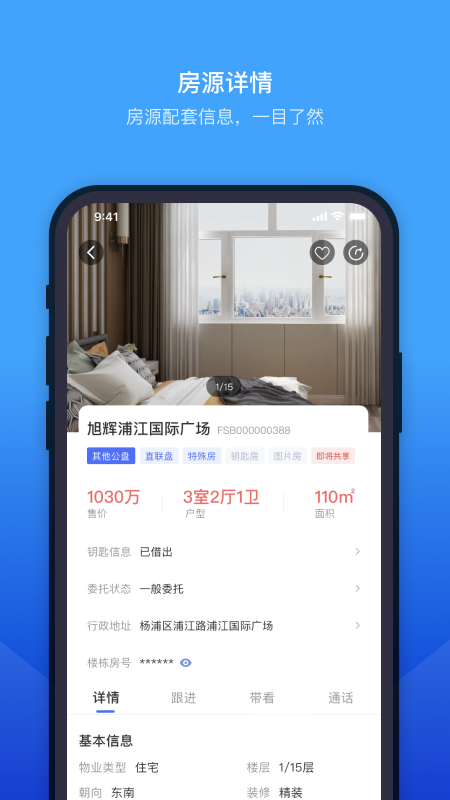 etc门店管理截图3