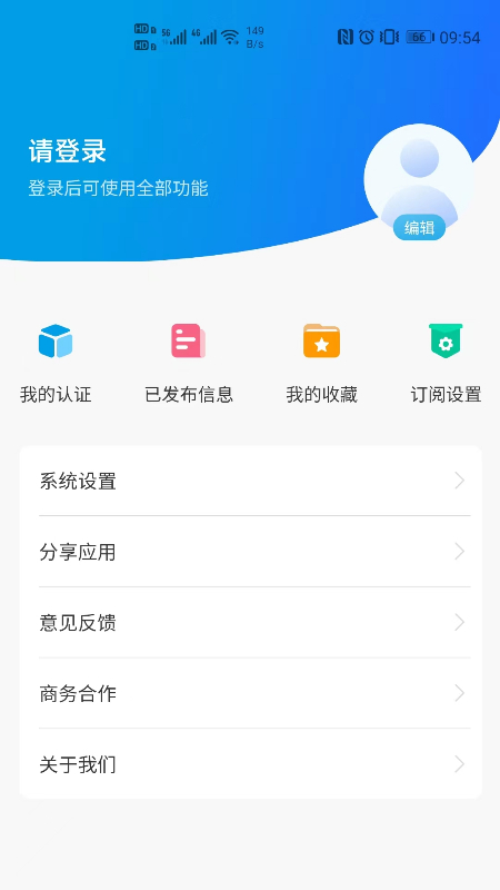 斑马资源圈截图2