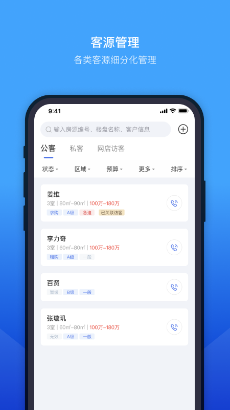 etc门店管理截图4