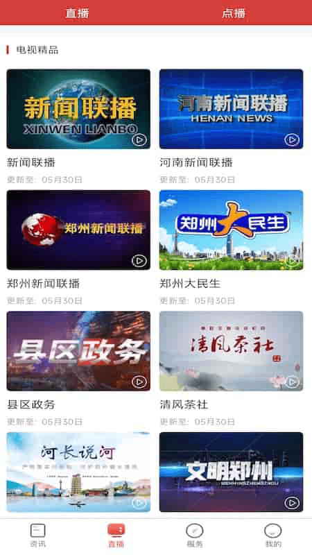 郑视频截图4