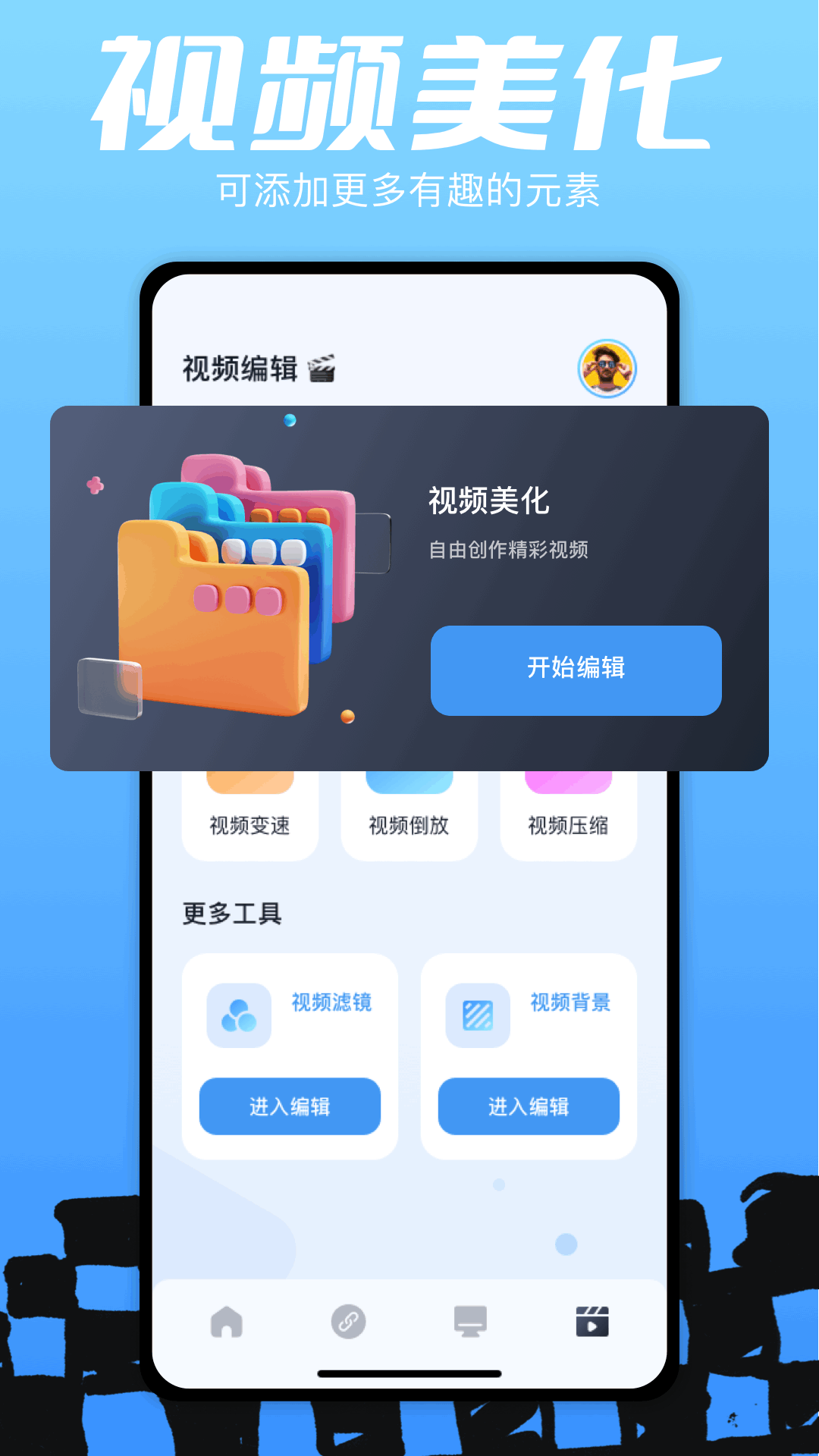 枫叶播放器截图2