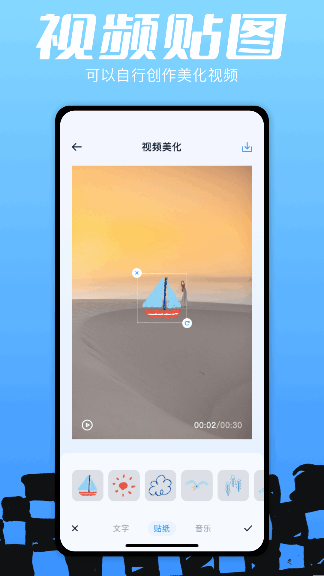 枫叶播放器截图3