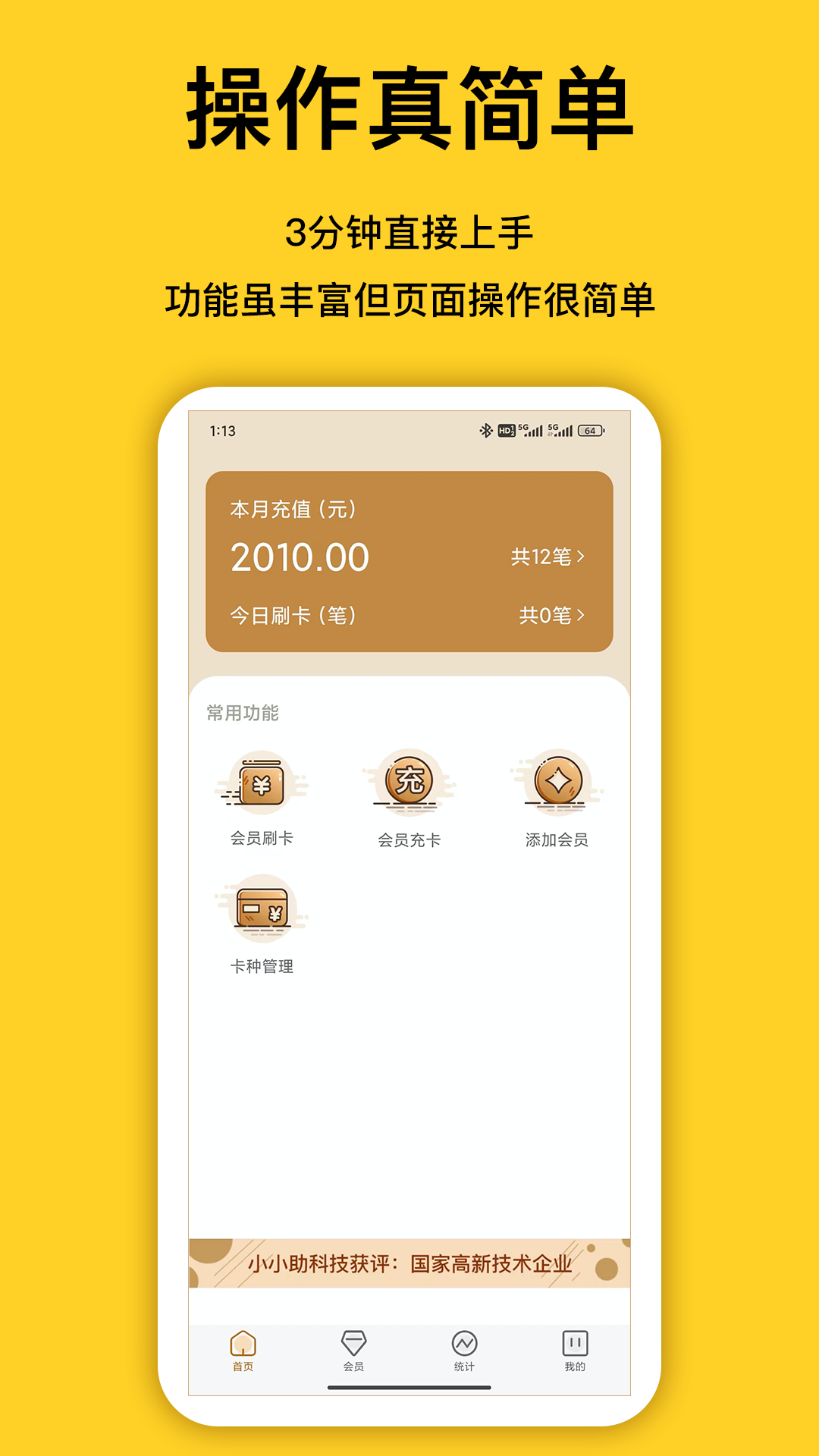 小小助会员截图3