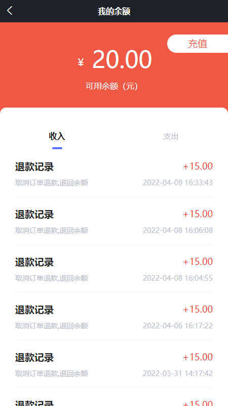 点点达上门截图5