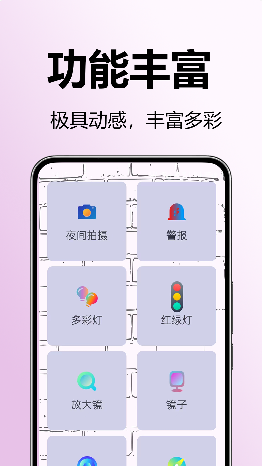 超级光亮手电筒截图4