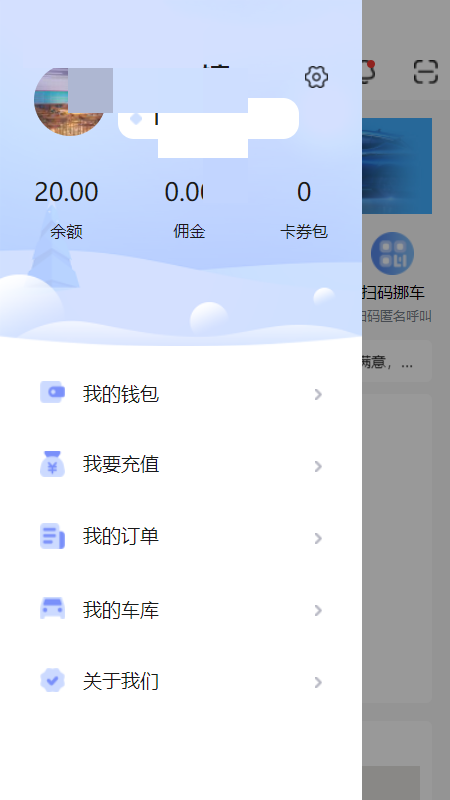 点点达上门截图3