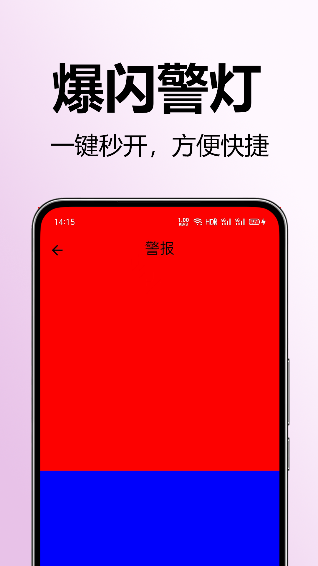 超级光亮手电筒截图3