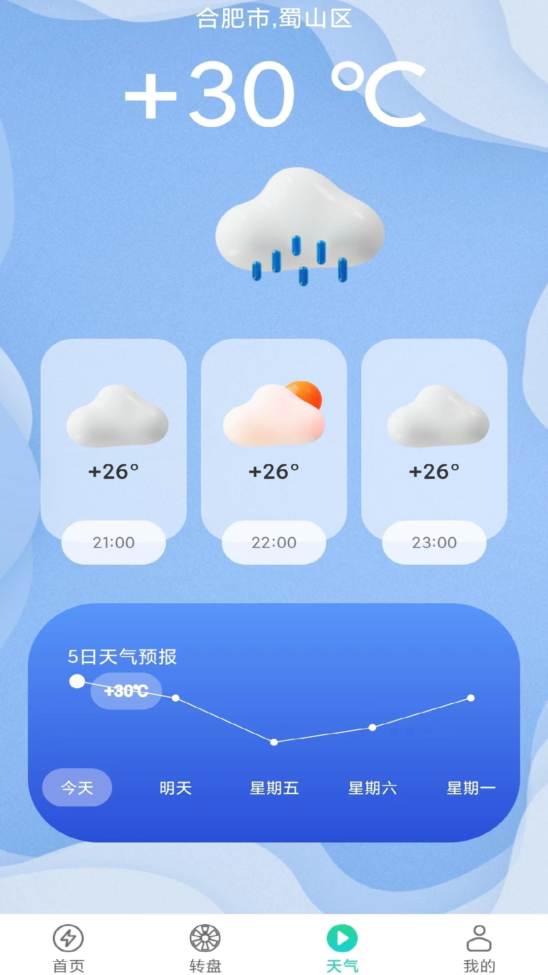 点点走路赚钱截图3