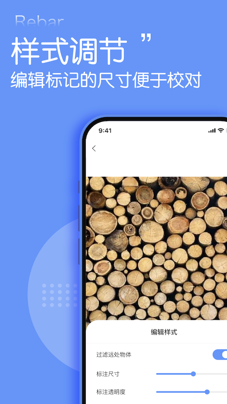 数钢管点数器截图3