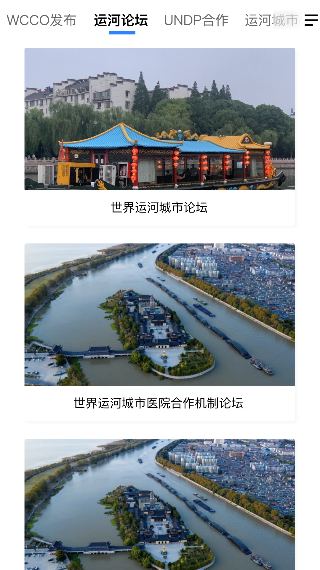 运河城市截图1