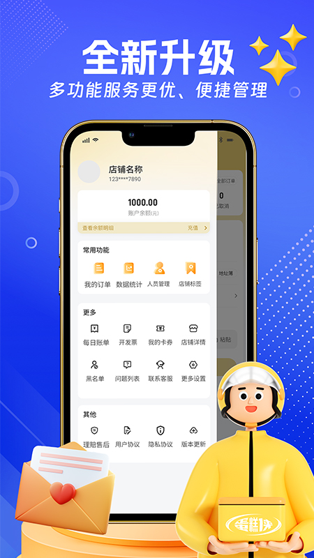 蛋糕侠商家端截图2