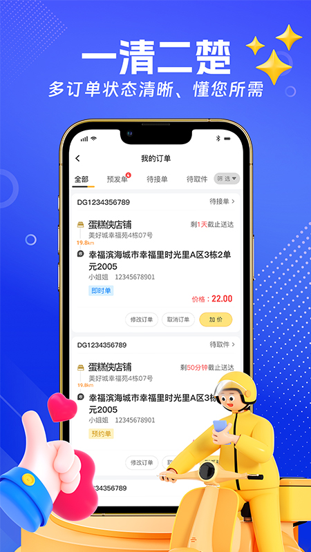 蛋糕侠商家端截图3