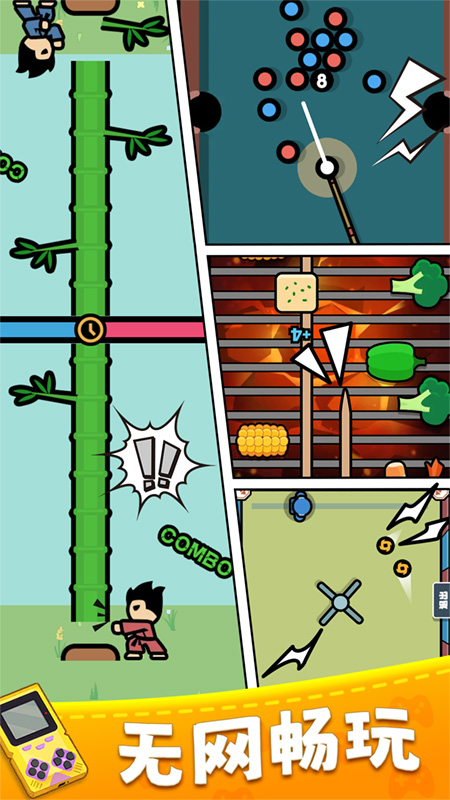 离线摸鱼合集截图1