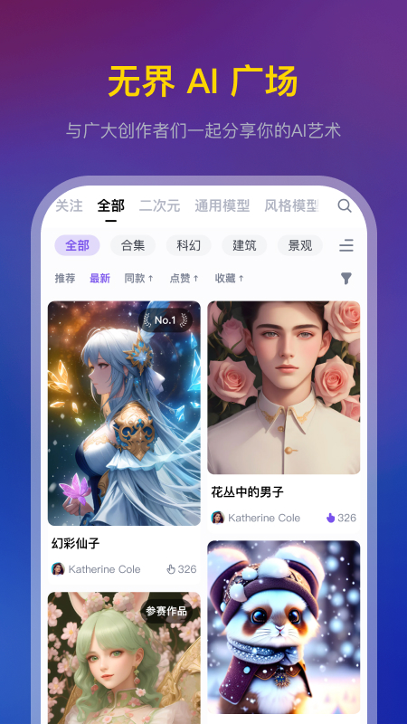 无界ai截图2