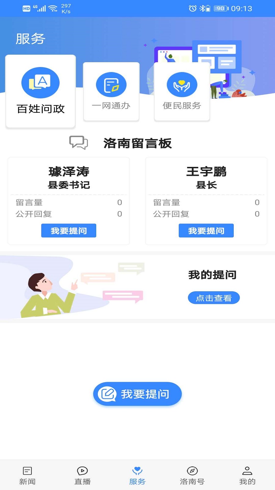 爱洛南截图4