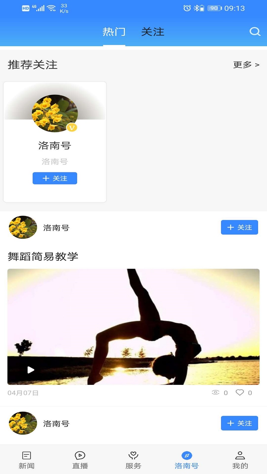 爱洛南截图5