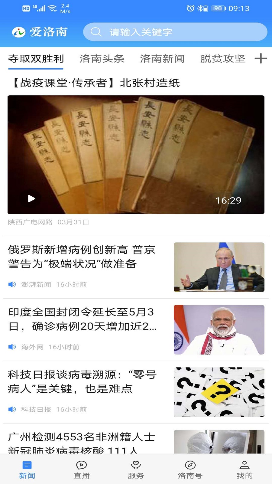 爱洛南截图1