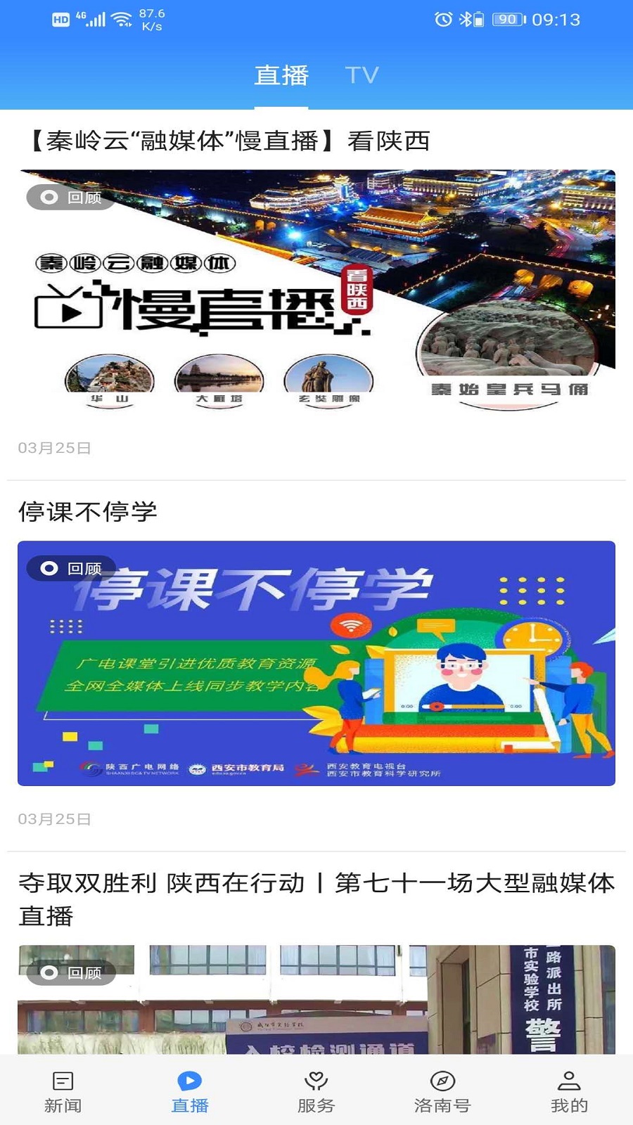 爱洛南截图2