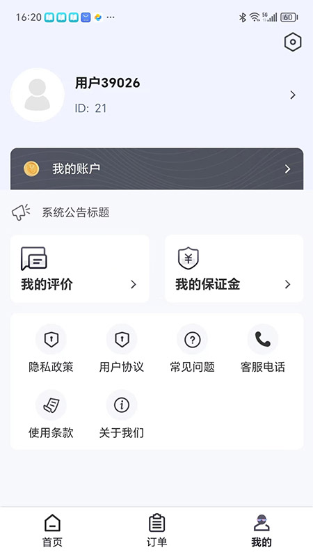 甲帮帮美甲师版截图4