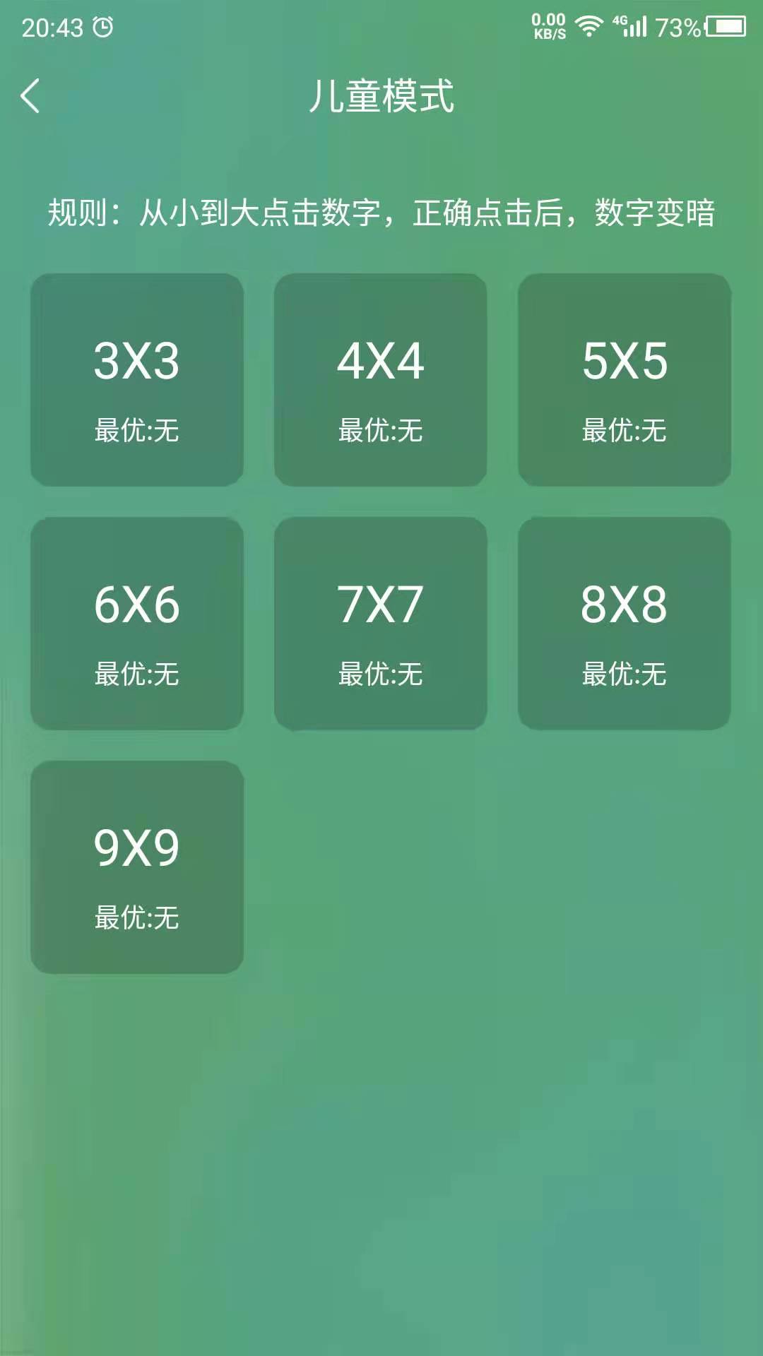 专注力截图3