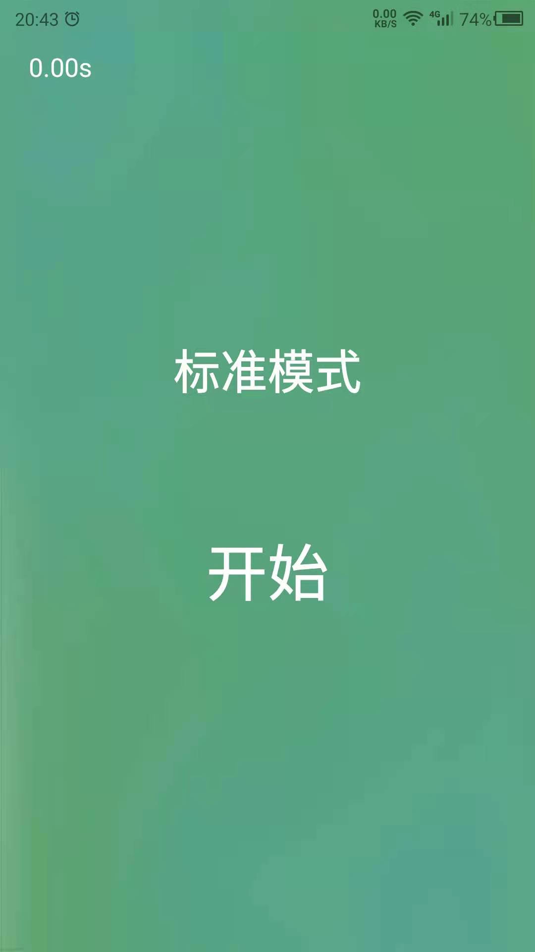 专注力截图2