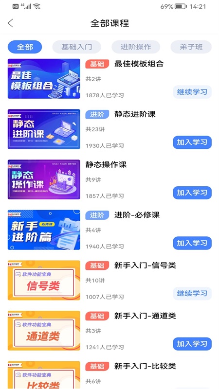 弘历精网截图2