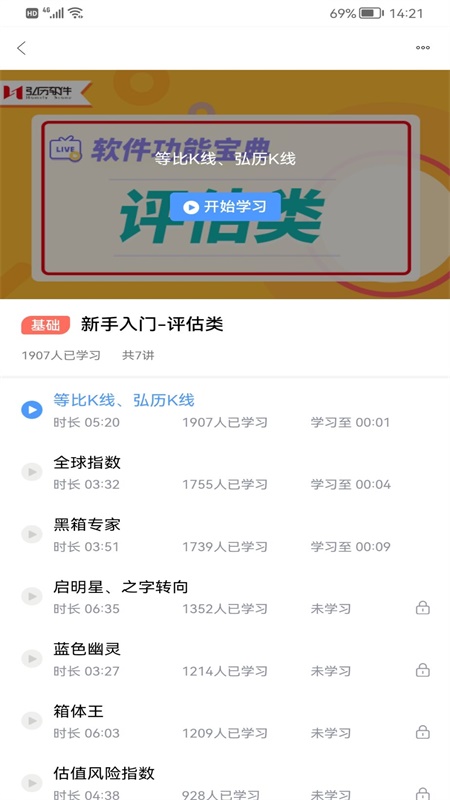 弘历精网截图3