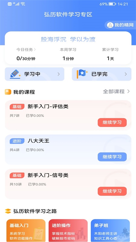弘历精网截图1