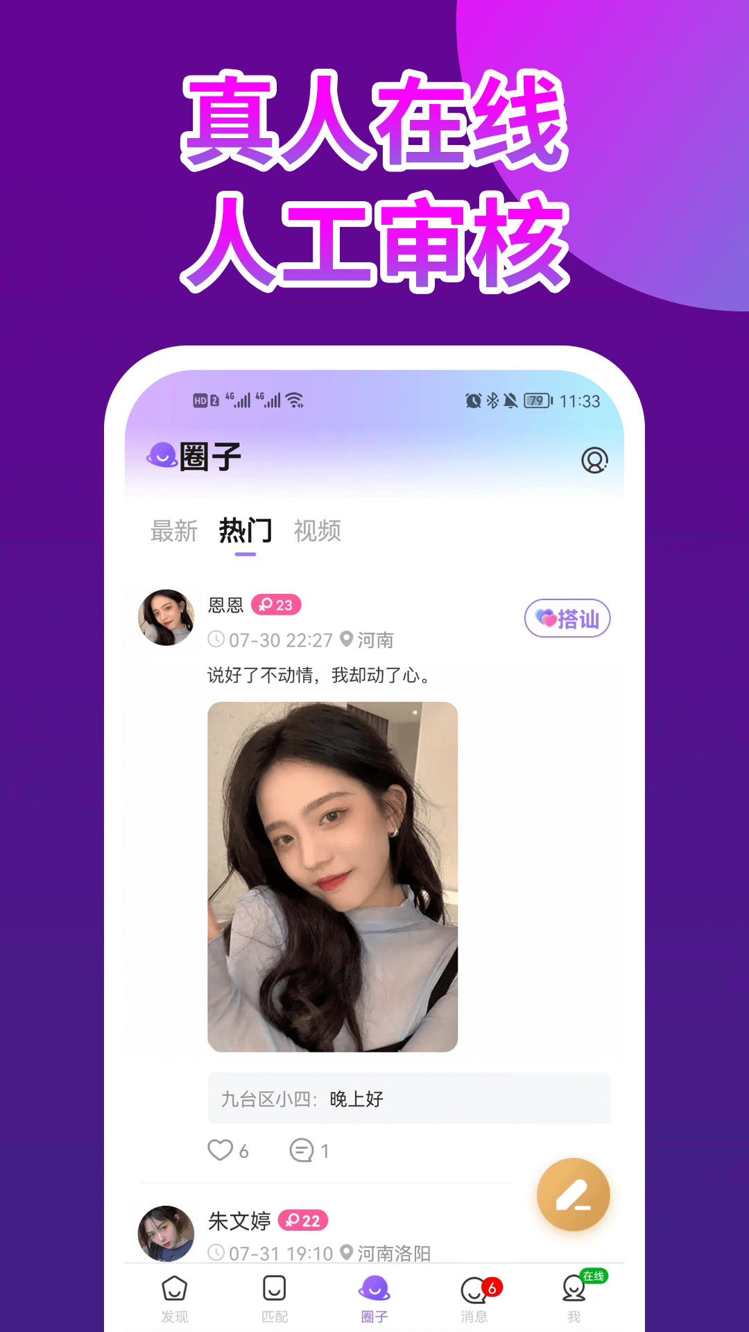 开聊视频交友截图4