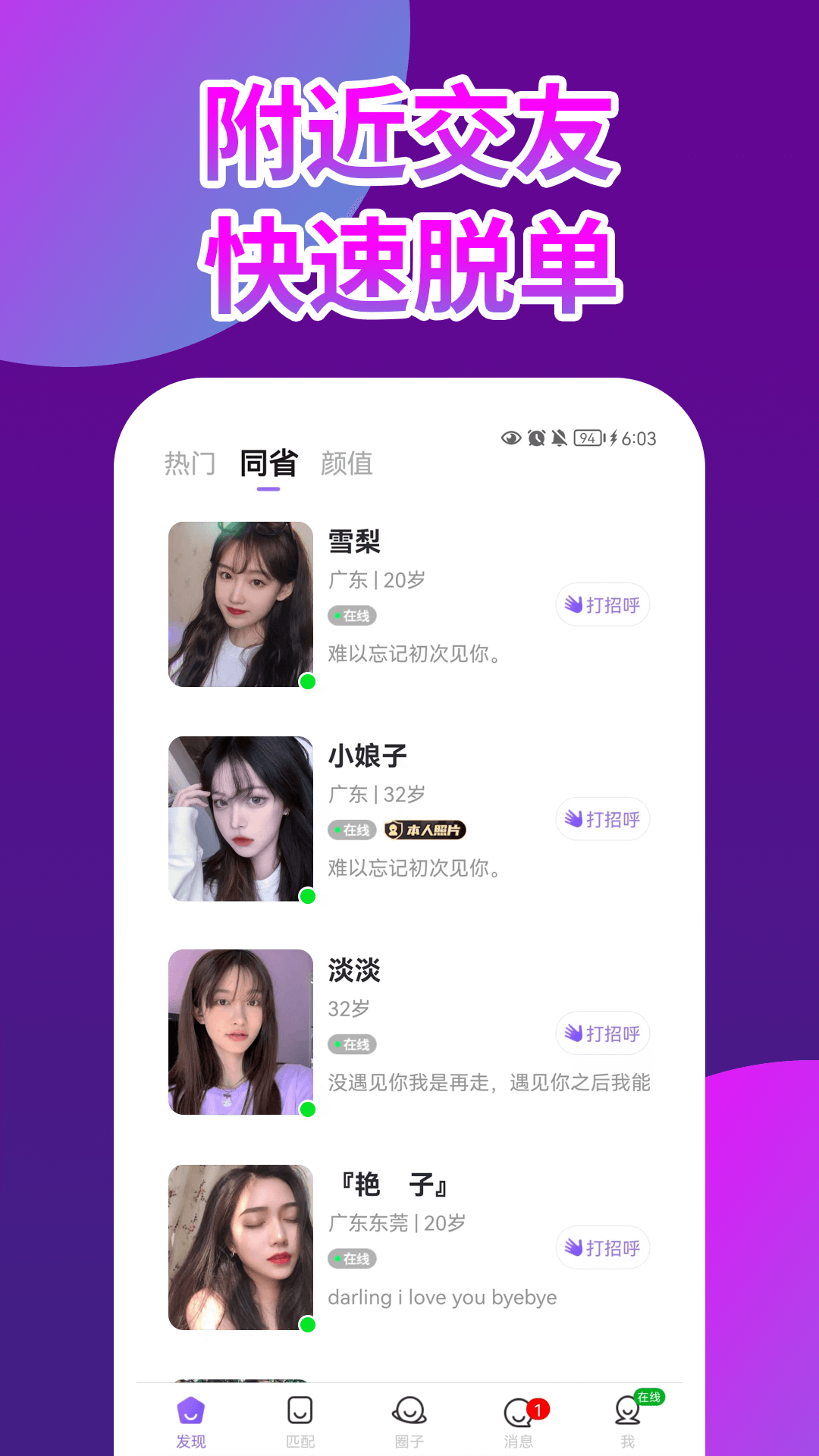 开聊视频交友截图2