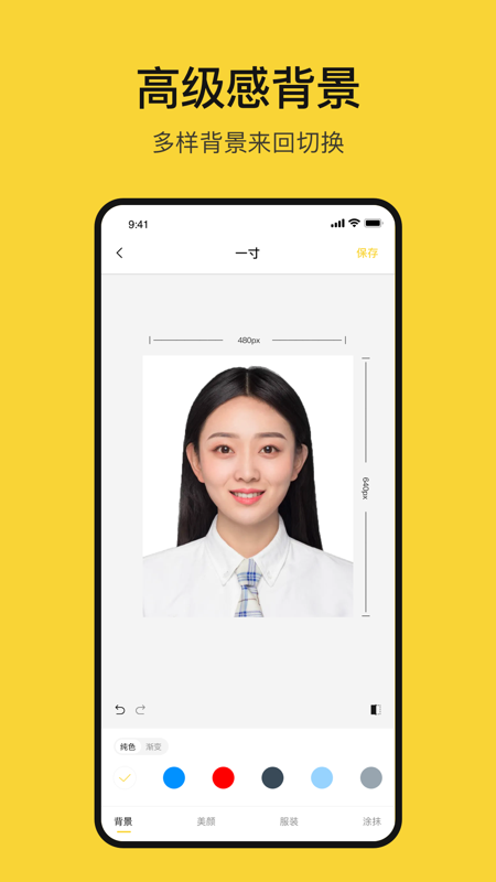 黄鸭证件照截图3