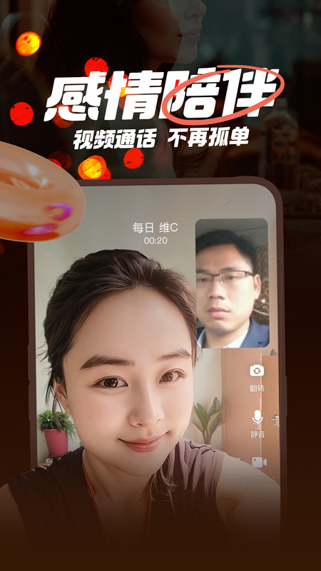 附近聊爱截图1