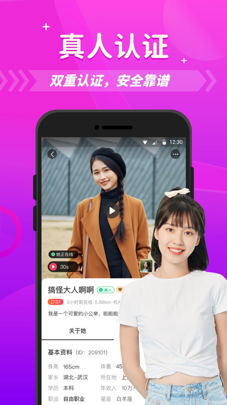 微恋截图3