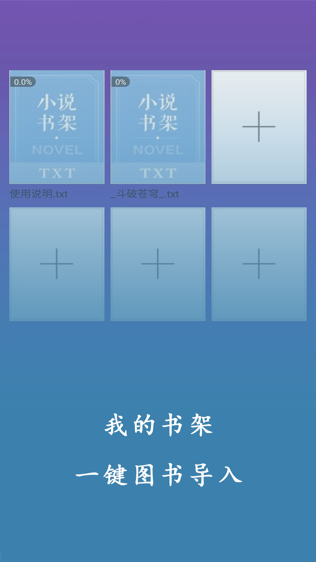 书海小说阅读器截图2