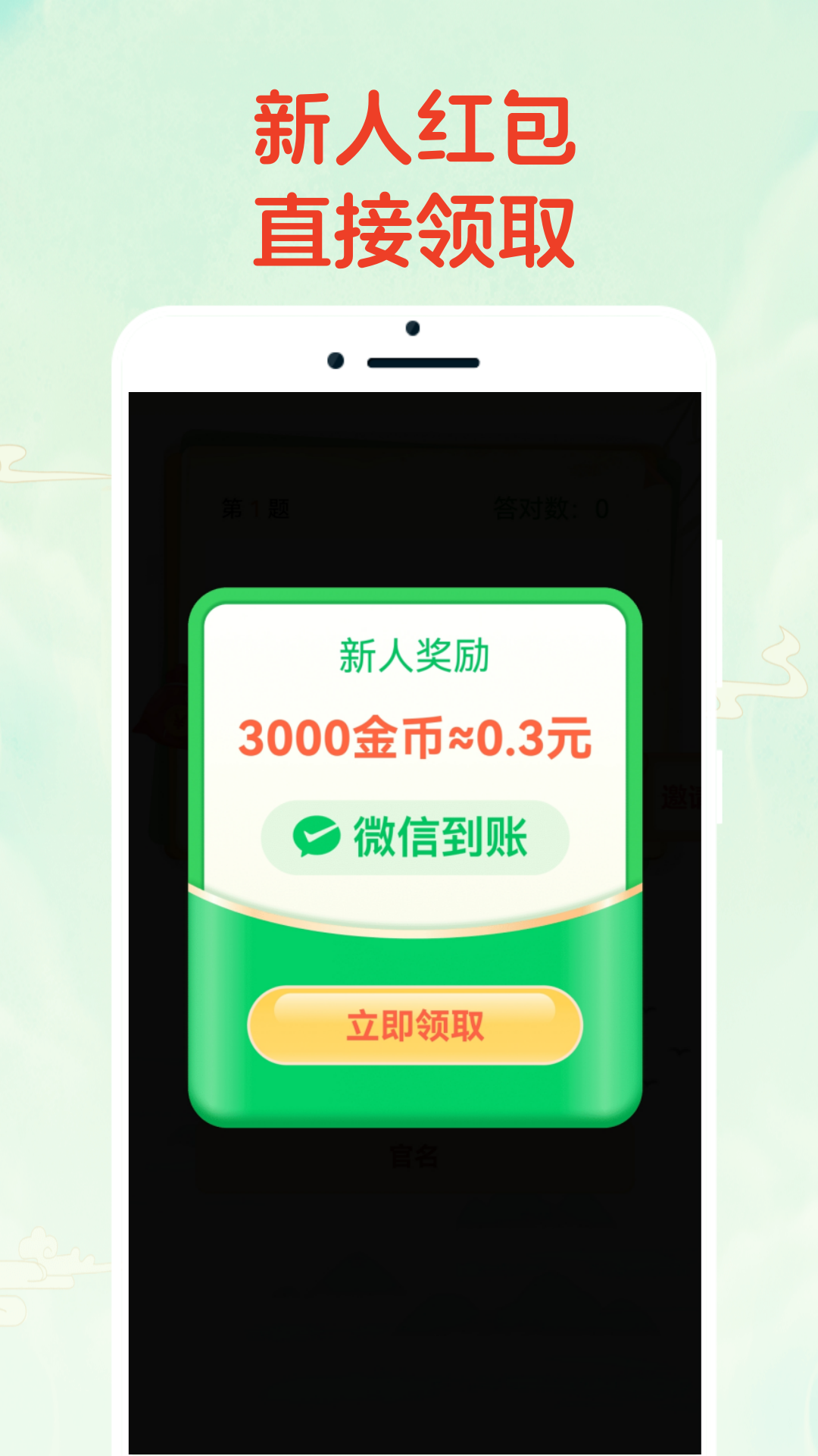 猜猜大赢家截图1