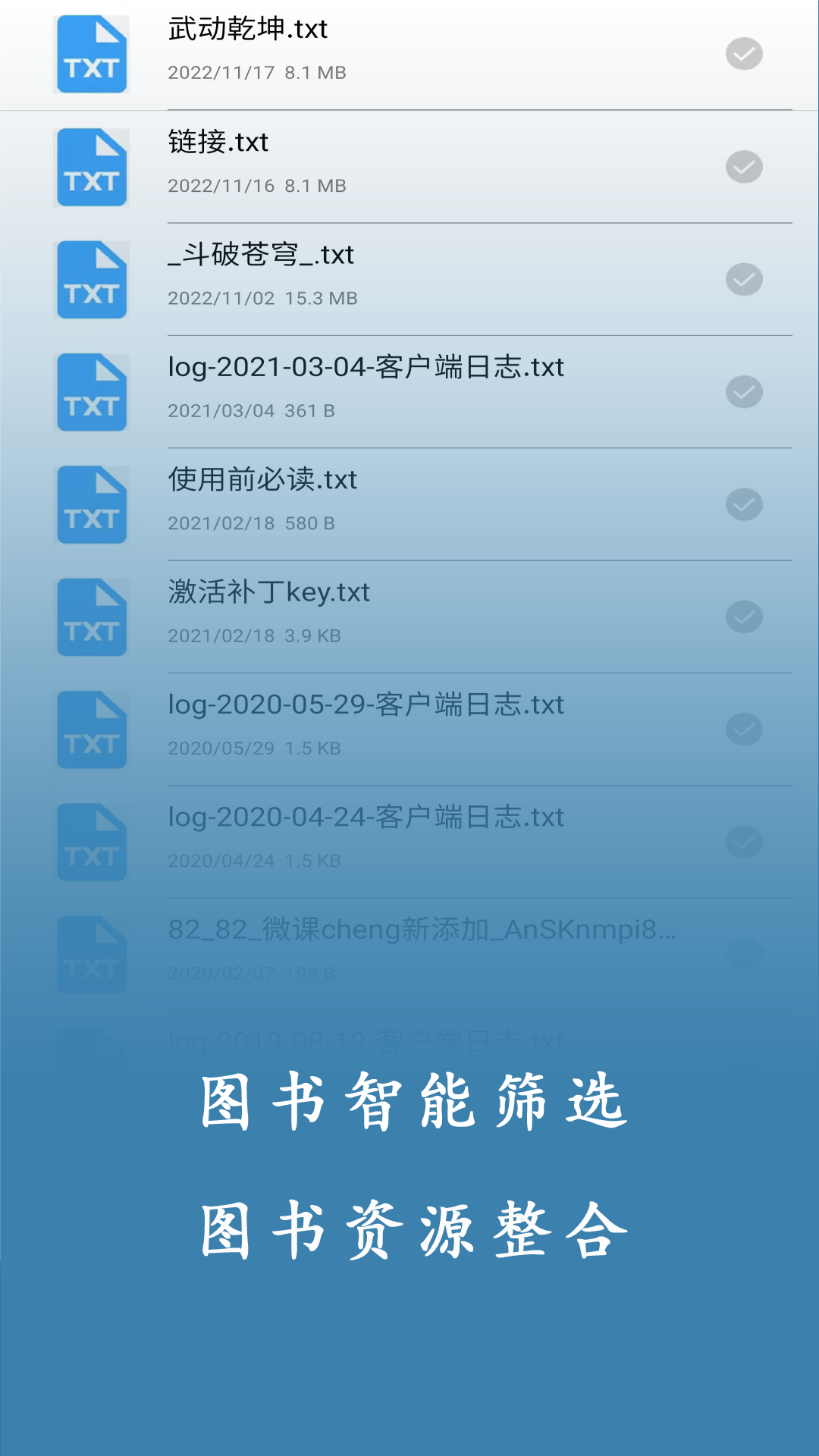 书海小说阅读器截图3
