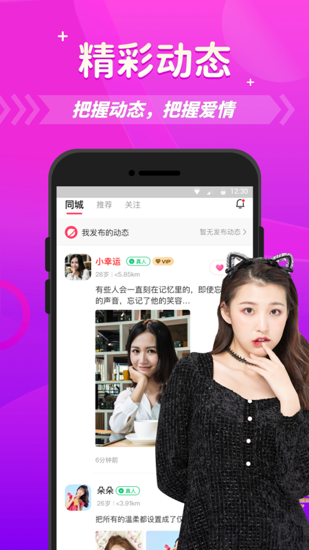 微恋截图5