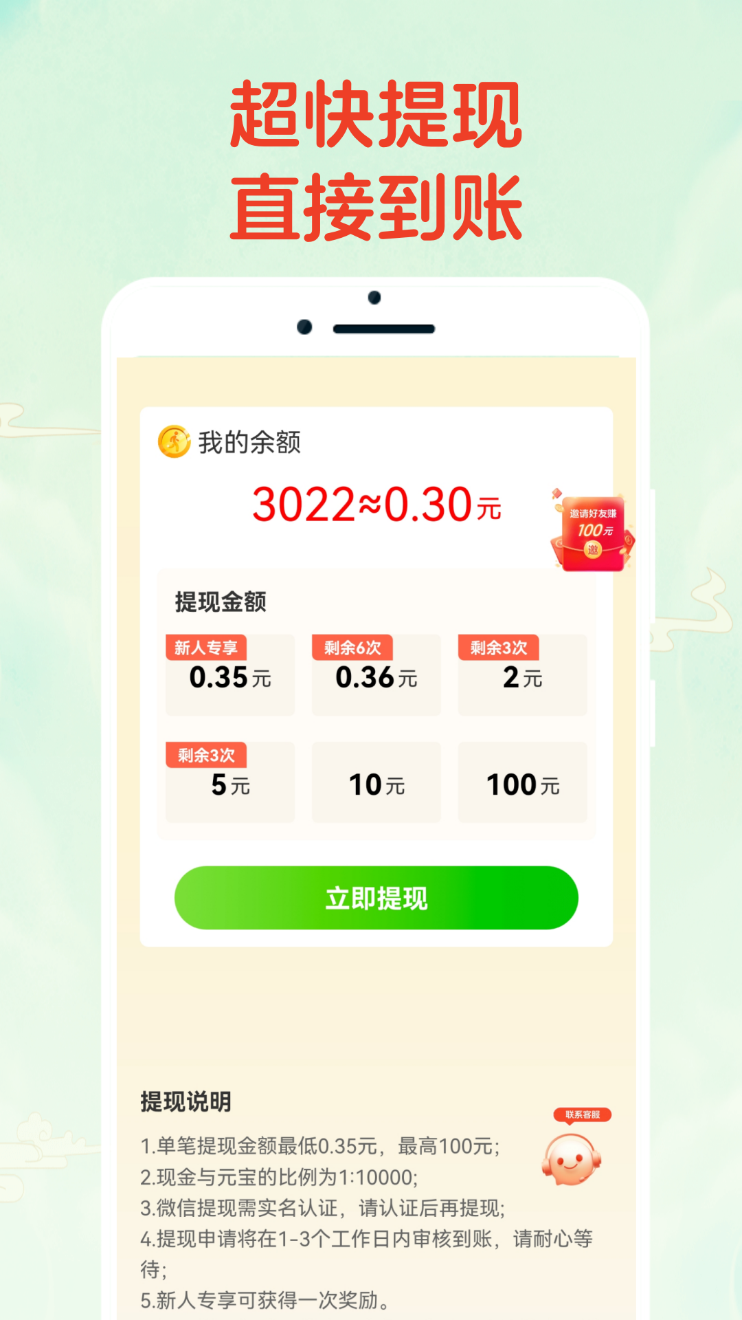 猜猜大赢家截图4