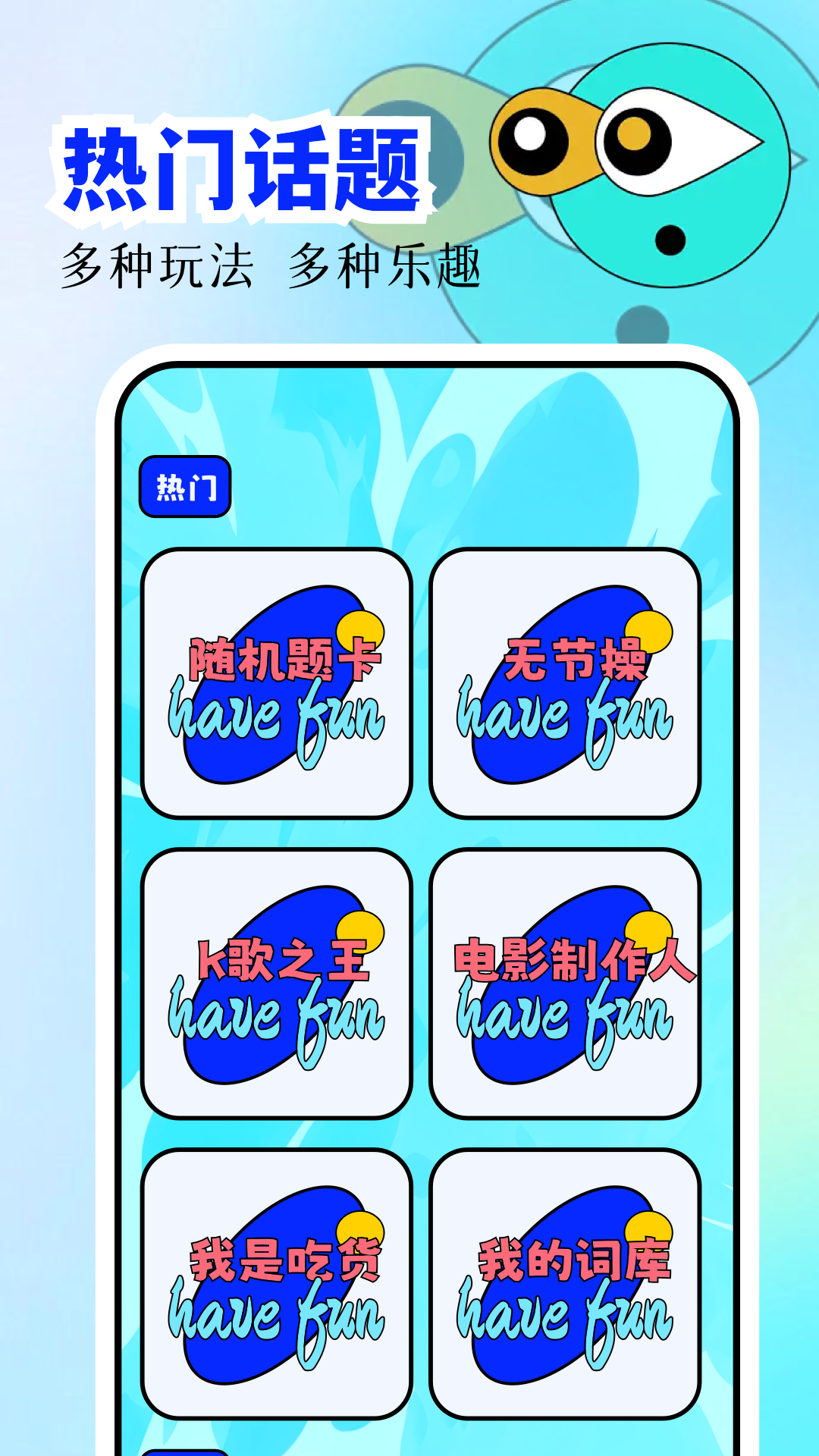 光环游玩盒截图2