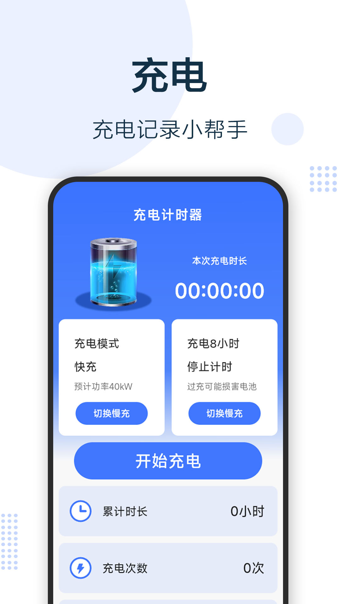 无忧充电宝截图1
