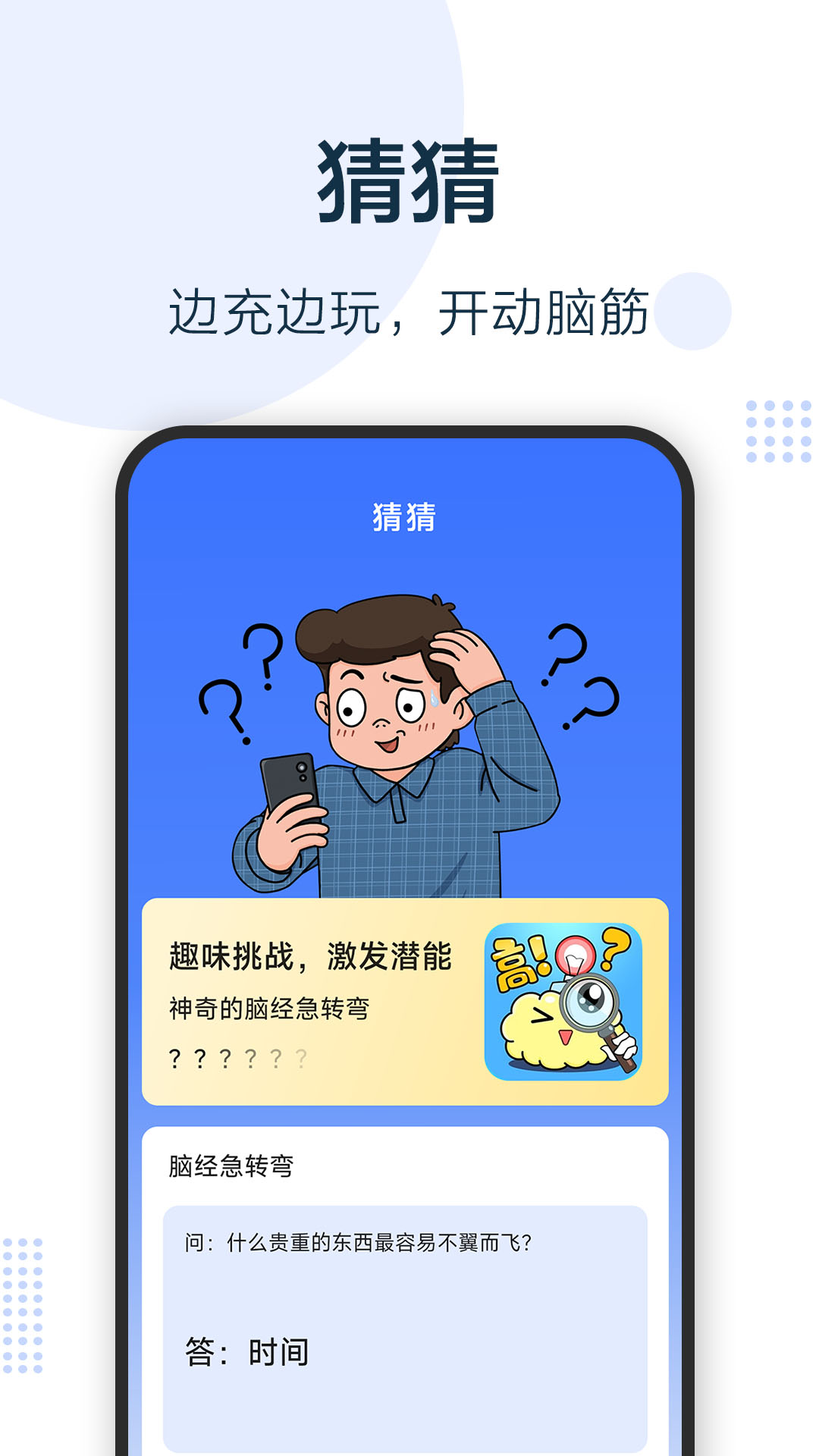 无忧充电宝截图2
