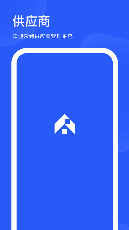 爱度商家端截图1