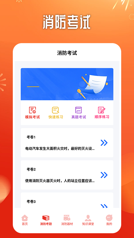 优分优学云课堂截图2