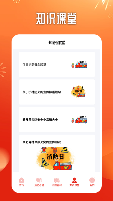 优分优学云课堂截图4