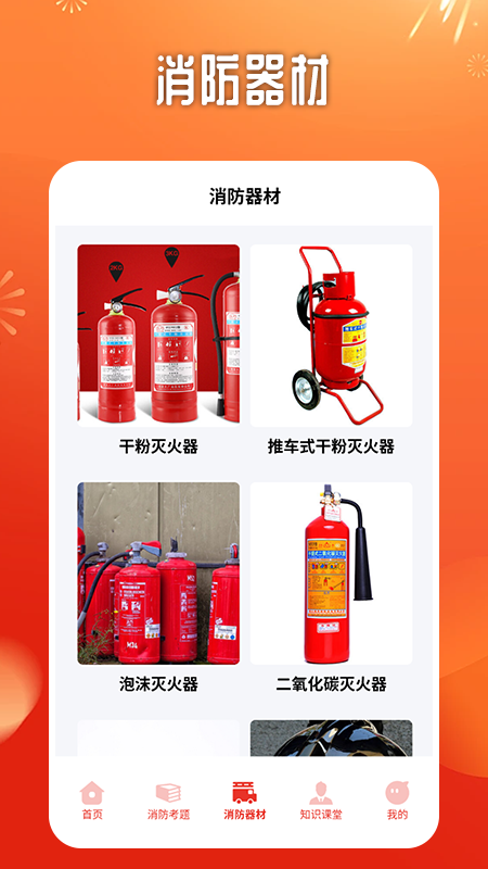 优分优学云课堂截图3