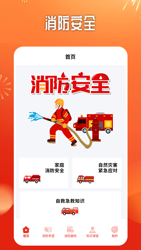 优分优学云课堂截图1