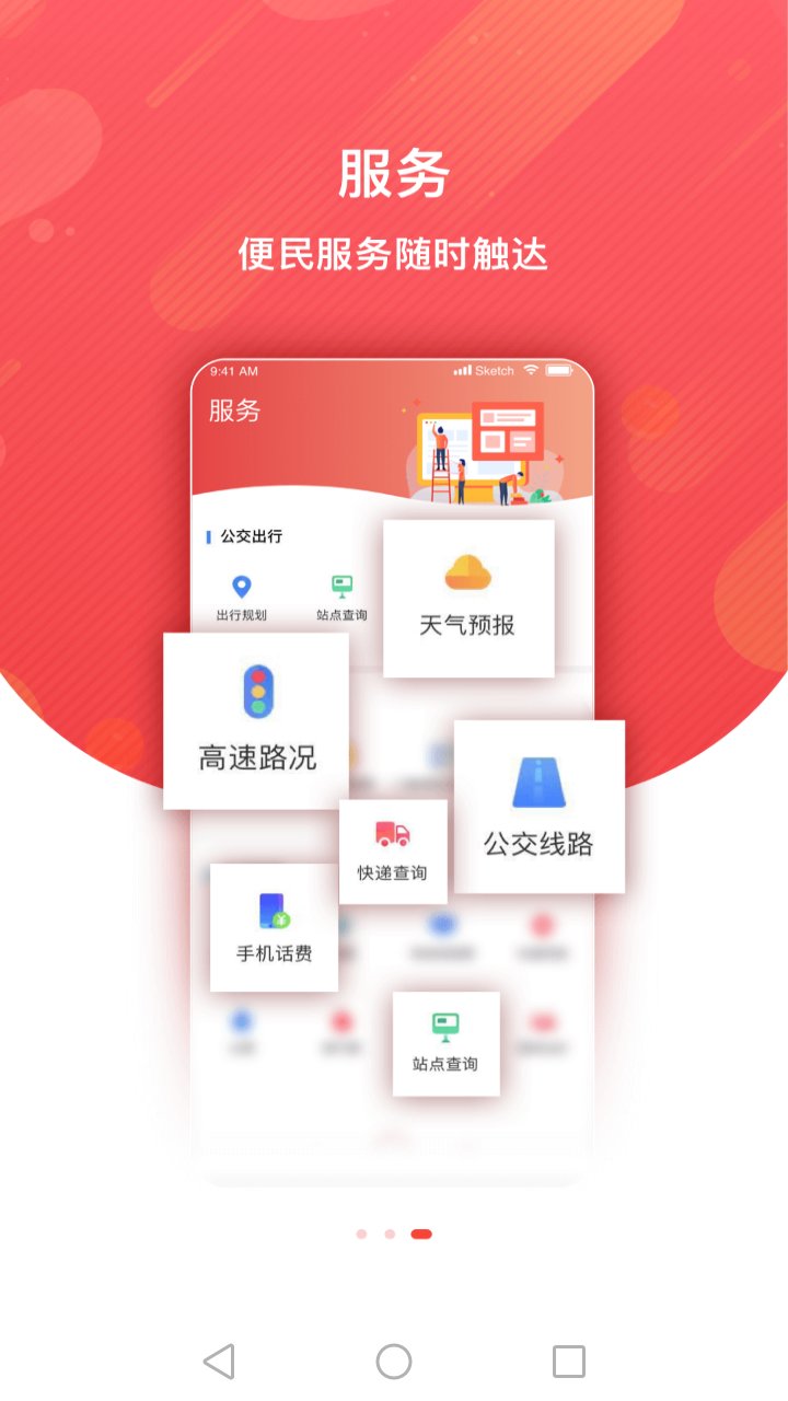 冀云兴隆截图4