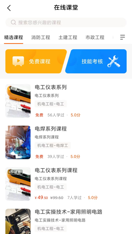 工盟特工帮截图3